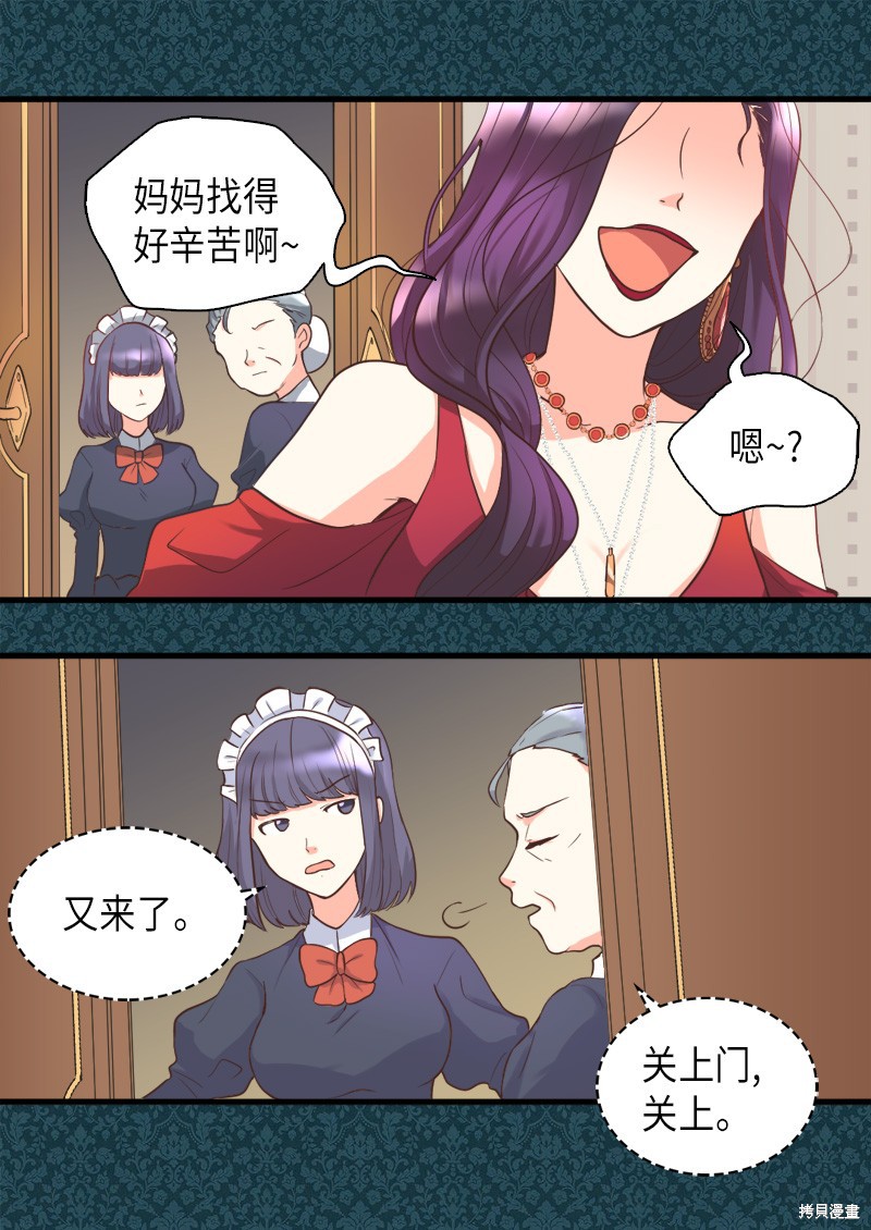 《双胞胎兄妹的父皇是宠娃狂魔》漫画最新章节第1话免费下拉式在线观看章节第【37】张图片