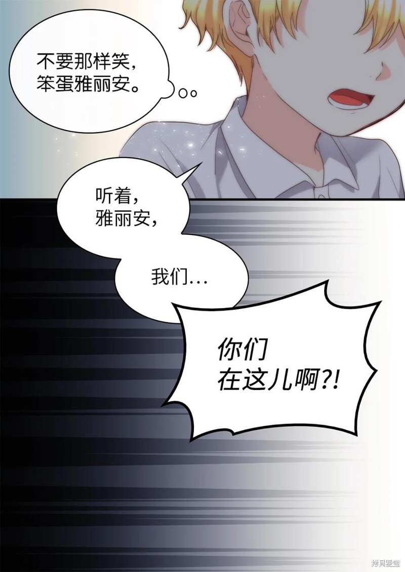 《双胞胎兄妹的父皇是宠娃狂魔》漫画最新章节第92话免费下拉式在线观看章节第【11】张图片