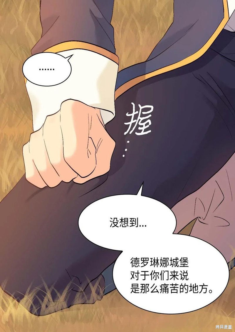 《双胞胎兄妹的父皇是宠娃狂魔》漫画最新章节第54话免费下拉式在线观看章节第【11】张图片