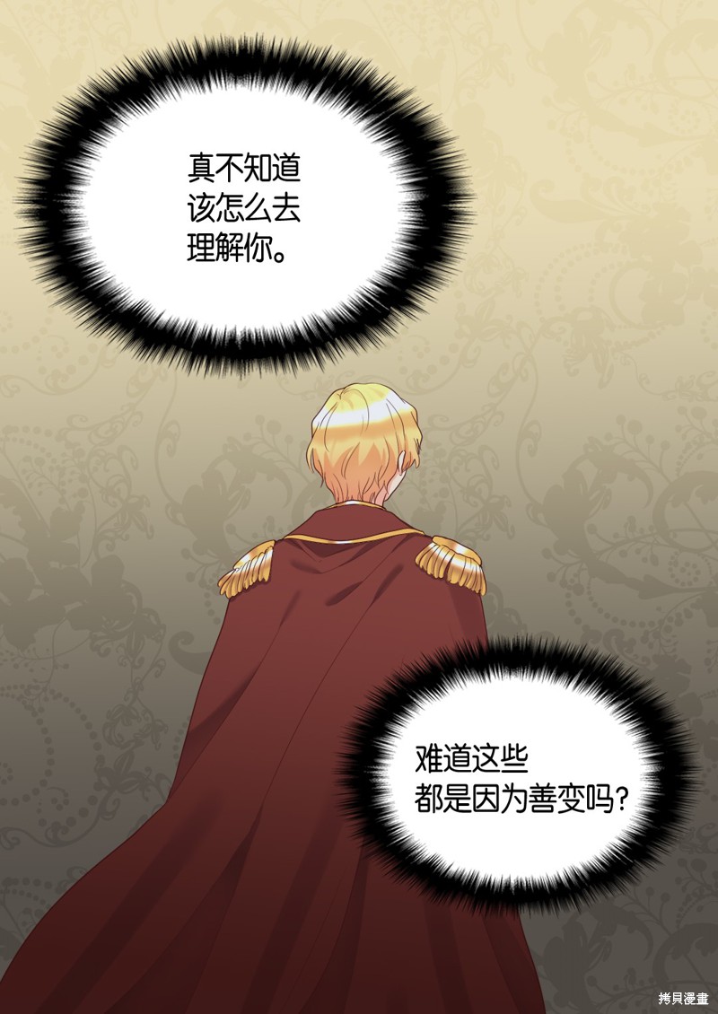 《双胞胎兄妹的父皇是宠娃狂魔》漫画最新章节第33话免费下拉式在线观看章节第【13】张图片