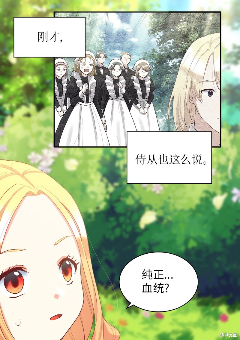 《双胞胎兄妹的父皇是宠娃狂魔》漫画最新章节第8话免费下拉式在线观看章节第【16】张图片