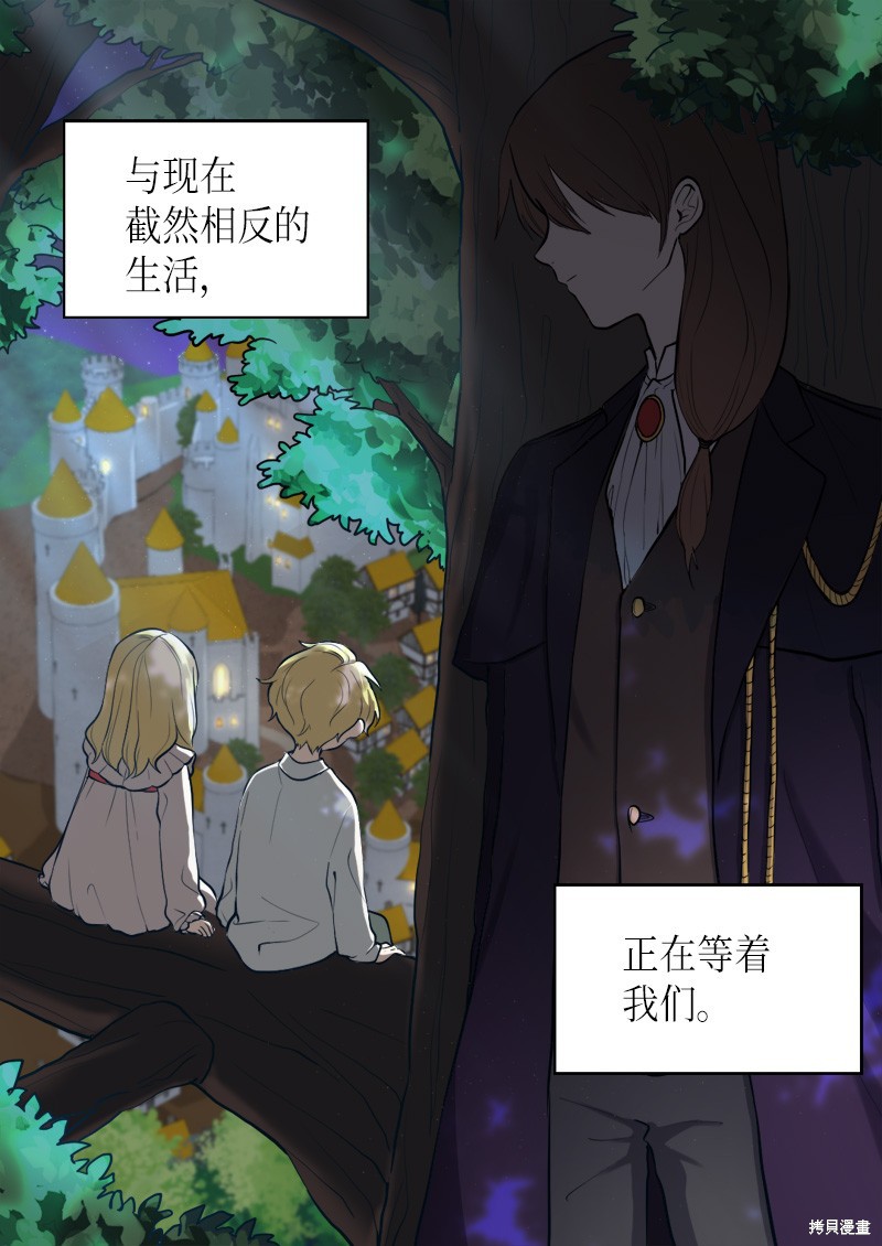 《双胞胎兄妹的父皇是宠娃狂魔》漫画最新章节第1话免费下拉式在线观看章节第【64】张图片