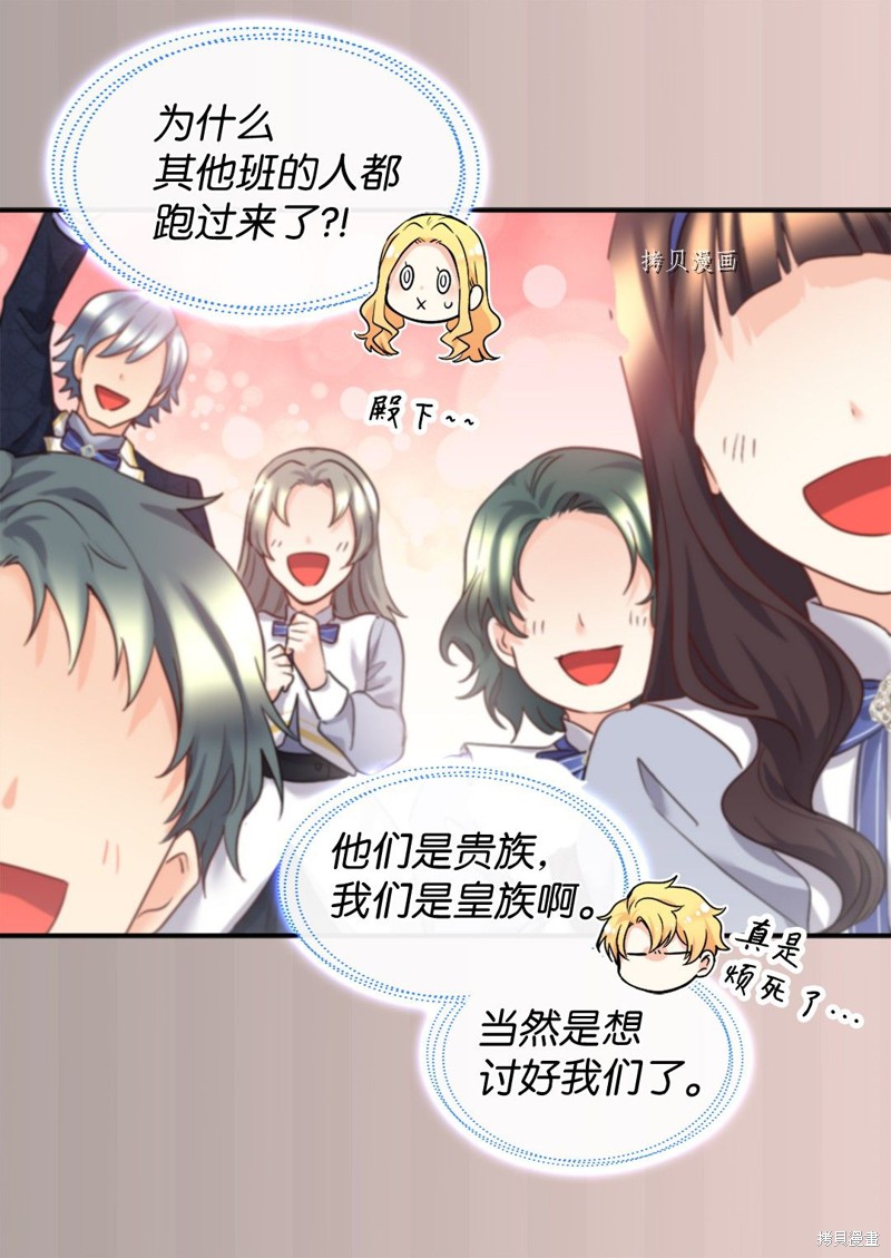 《双胞胎兄妹的父皇是宠娃狂魔》漫画最新章节第100话免费下拉式在线观看章节第【26】张图片