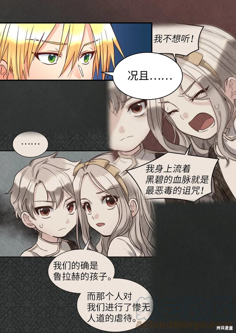 《双胞胎兄妹的父皇是宠娃狂魔》漫画最新章节第78话免费下拉式在线观看章节第【30】张图片