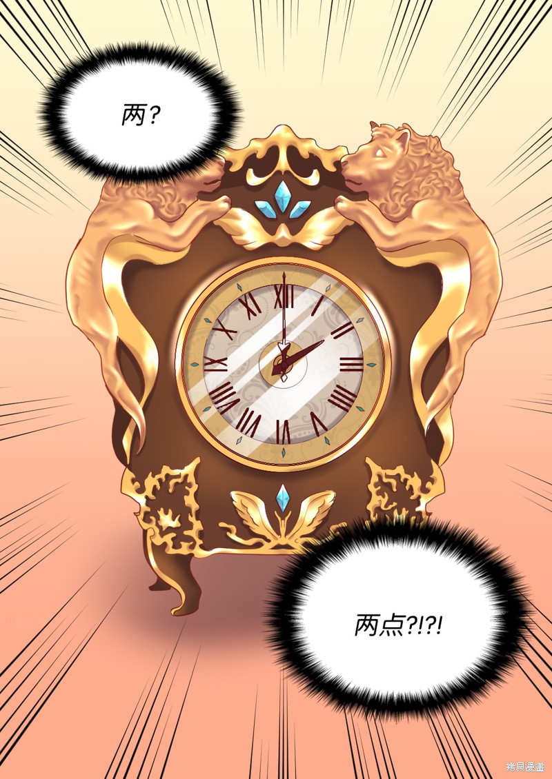 《双胞胎兄妹的父皇是宠娃狂魔》漫画最新章节第20话免费下拉式在线观看章节第【8】张图片