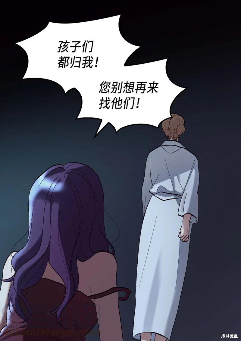 《双胞胎兄妹的父皇是宠娃狂魔》漫画最新章节第57话免费下拉式在线观看章节第【24】张图片