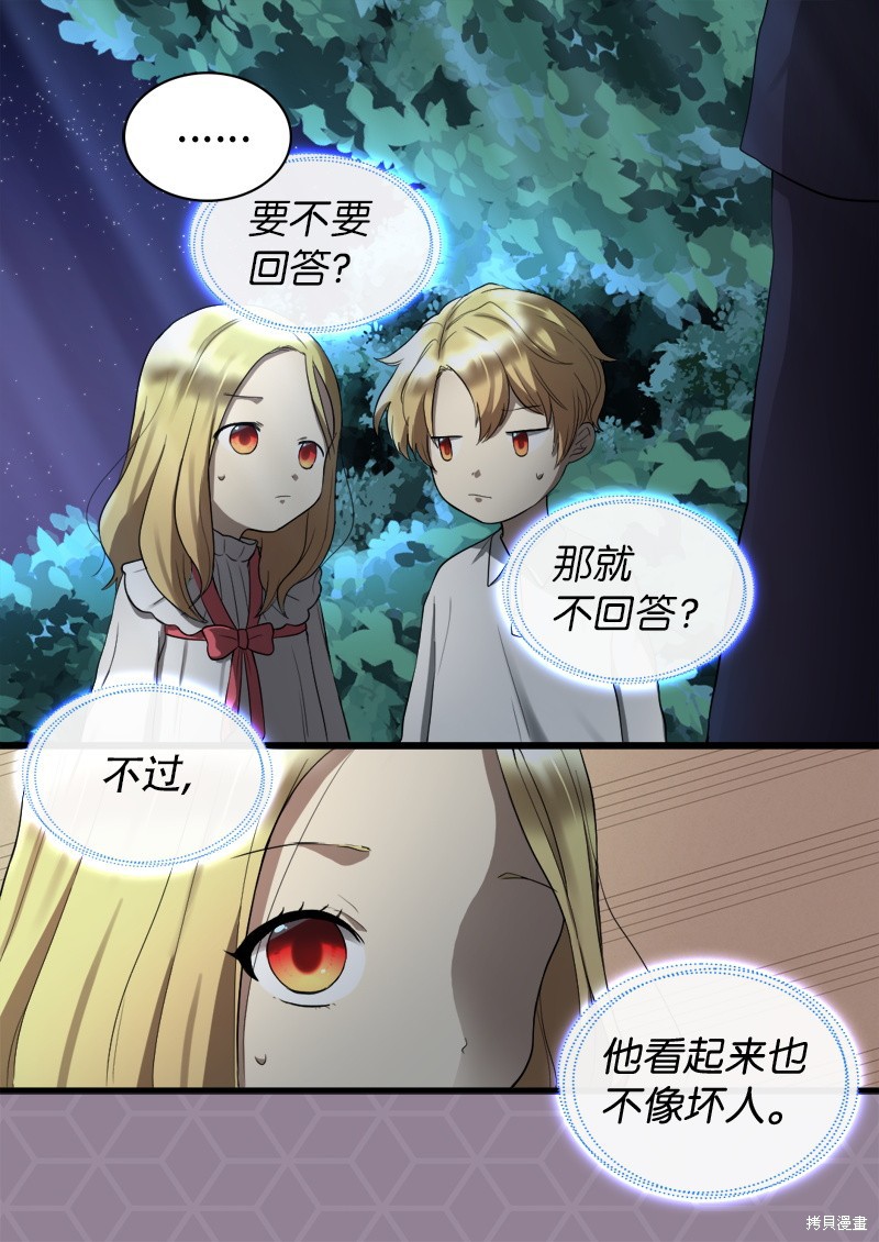 《双胞胎兄妹的父皇是宠娃狂魔》漫画最新章节第2话免费下拉式在线观看章节第【34】张图片