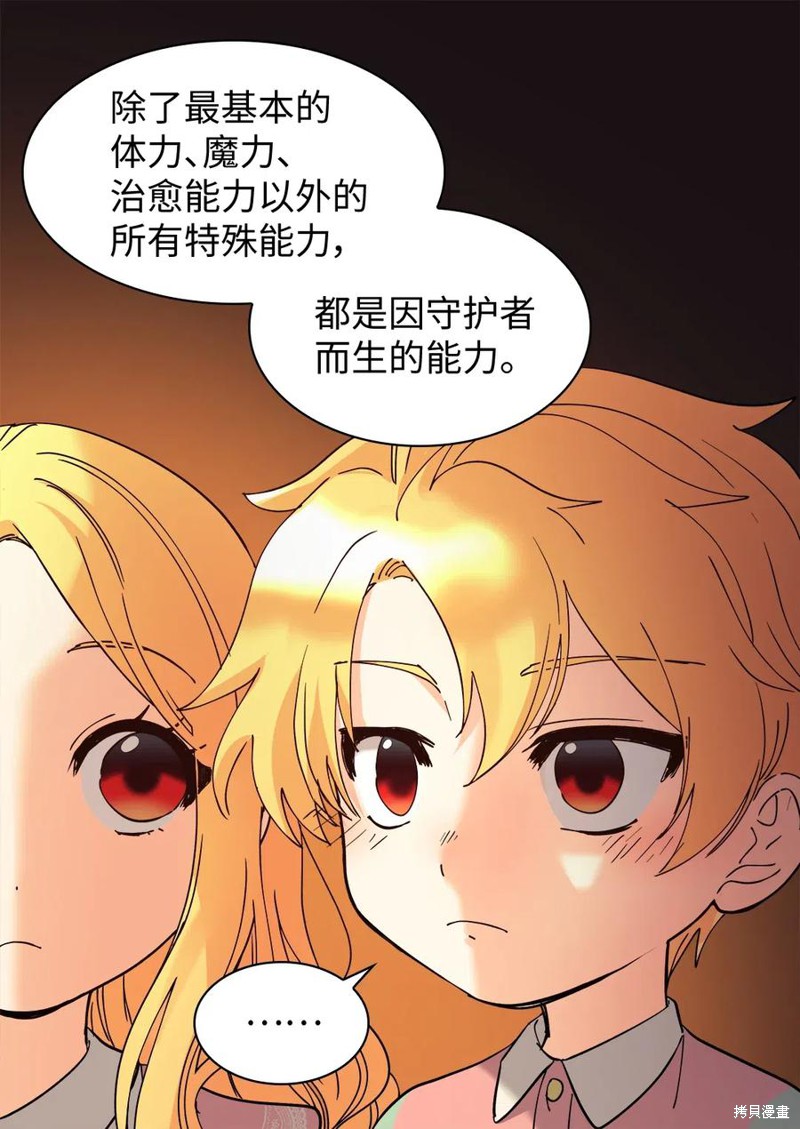 《双胞胎兄妹的父皇是宠娃狂魔》漫画最新章节第62话免费下拉式在线观看章节第【23】张图片