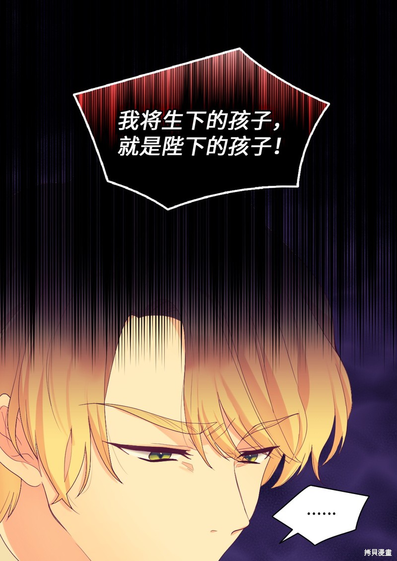 《双胞胎兄妹的父皇是宠娃狂魔》漫画最新章节第30话免费下拉式在线观看章节第【64】张图片