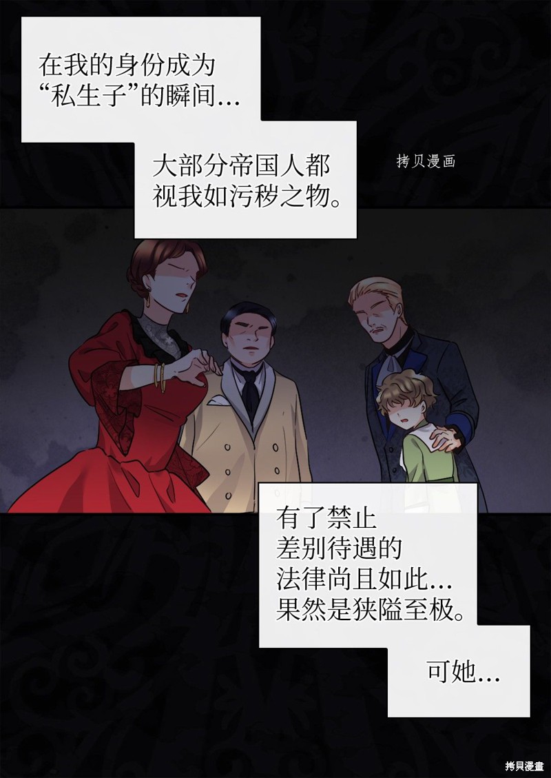 《双胞胎兄妹的父皇是宠娃狂魔》漫画最新章节第100话免费下拉式在线观看章节第【43】张图片