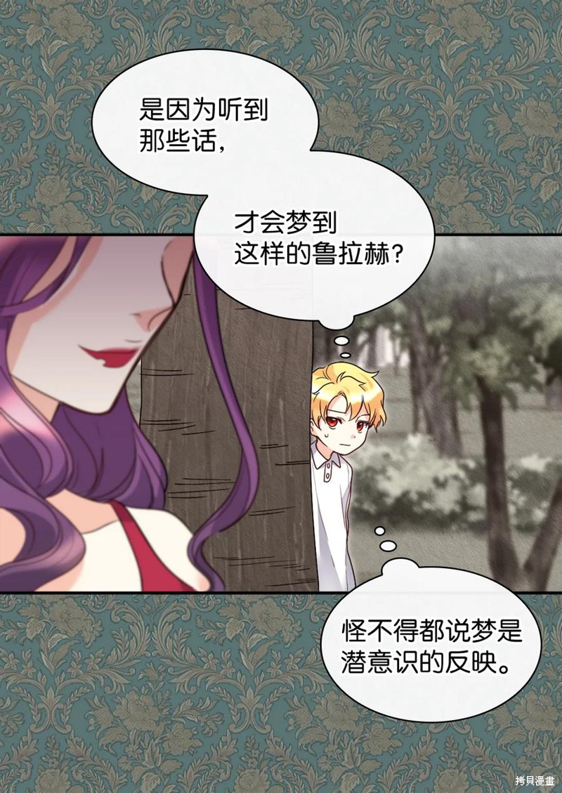 《双胞胎兄妹的父皇是宠娃狂魔》漫画最新章节第87话免费下拉式在线观看章节第【31】张图片