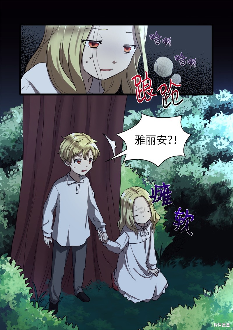 《双胞胎兄妹的父皇是宠娃狂魔》漫画最新章节第3话免费下拉式在线观看章节第【33】张图片