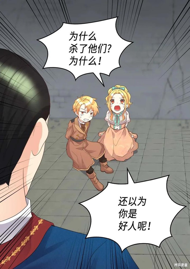 《双胞胎兄妹的父皇是宠娃狂魔》漫画最新章节第47话免费下拉式在线观看章节第【14】张图片