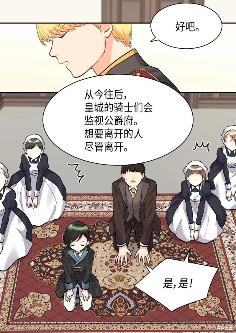 《双胞胎兄妹的父皇是宠娃狂魔》漫画最新章节第54话免费下拉式在线观看章节第【53】张图片