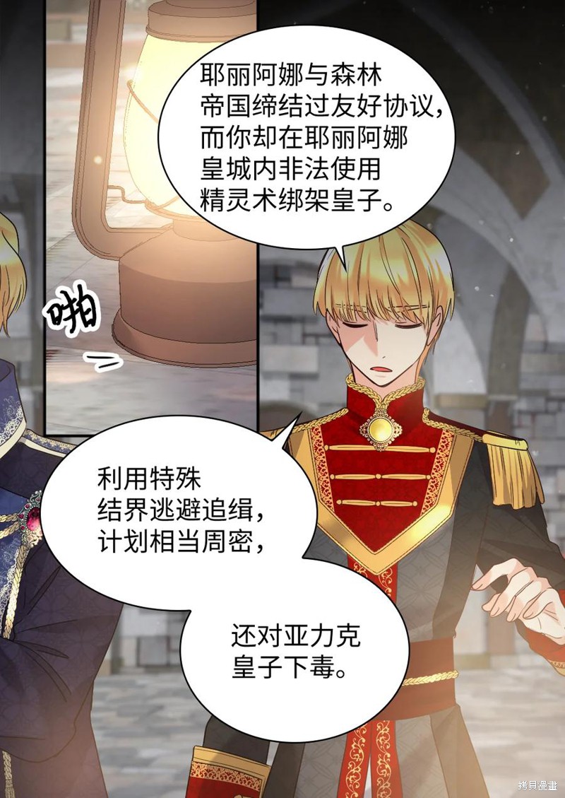 《双胞胎兄妹的父皇是宠娃狂魔》漫画最新章节第93话免费下拉式在线观看章节第【8】张图片