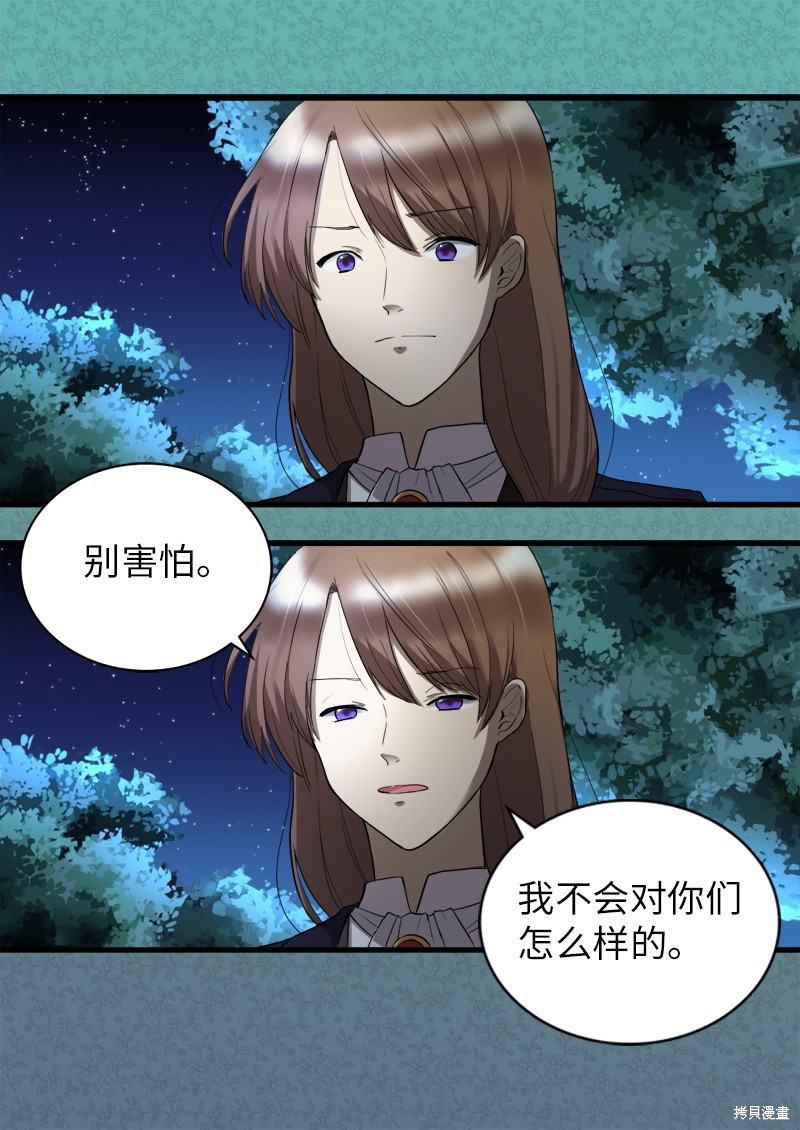 《双胞胎兄妹的父皇是宠娃狂魔》漫画最新章节第2话免费下拉式在线观看章节第【26】张图片