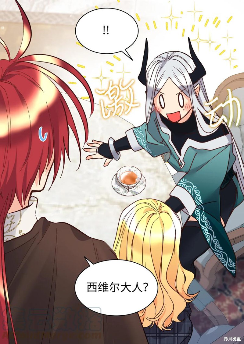 《双胞胎兄妹的父皇是宠娃狂魔》漫画最新章节第76话免费下拉式在线观看章节第【30】张图片