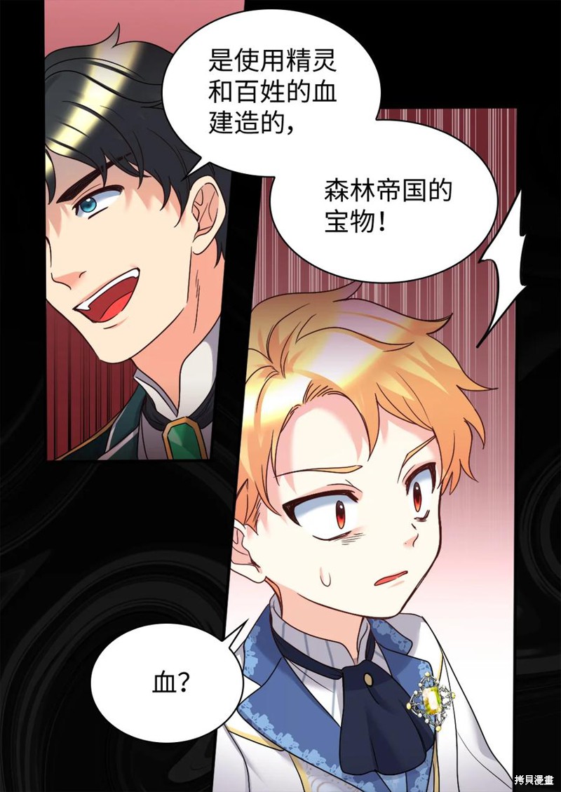 《双胞胎兄妹的父皇是宠娃狂魔》漫画最新章节第86话免费下拉式在线观看章节第【47】张图片