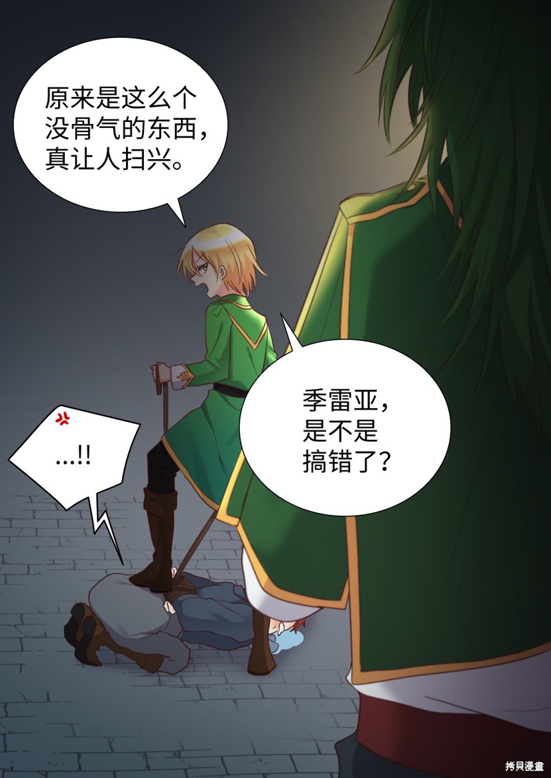 《双胞胎兄妹的父皇是宠娃狂魔》漫画最新章节第28话免费下拉式在线观看章节第【5】张图片