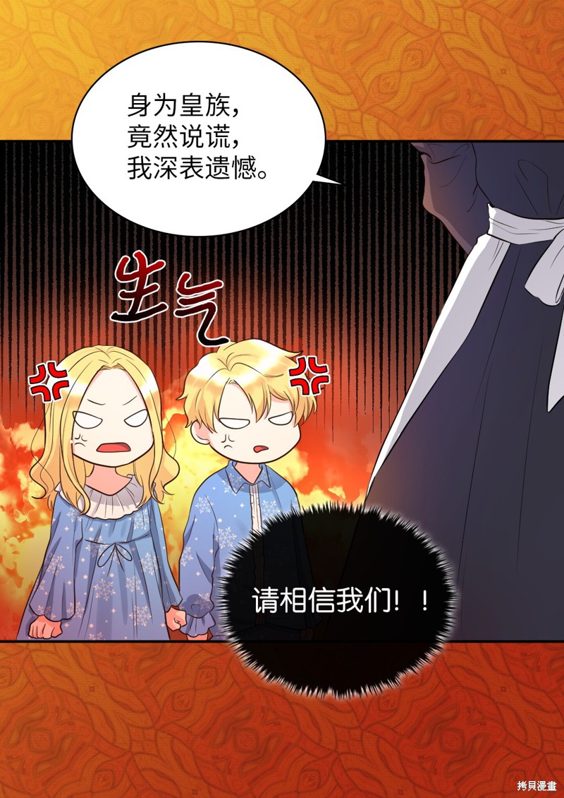 《双胞胎兄妹的父皇是宠娃狂魔》漫画最新章节第12话免费下拉式在线观看章节第【30】张图片