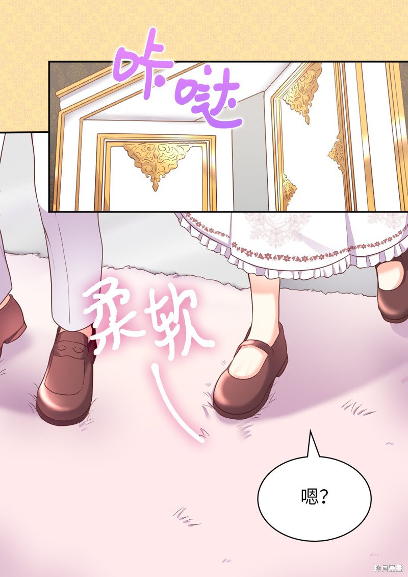 《双胞胎兄妹的父皇是宠娃狂魔》漫画最新章节第24话免费下拉式在线观看章节第【2】张图片