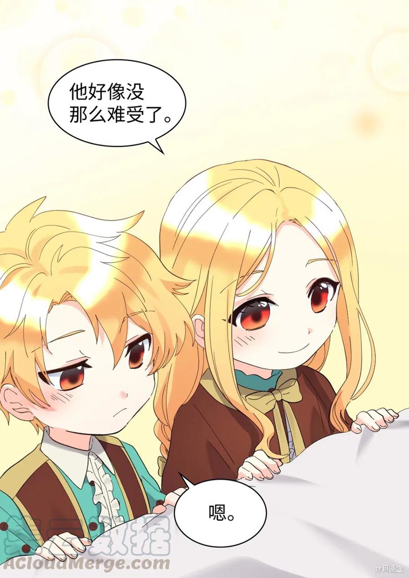 《双胞胎兄妹的父皇是宠娃狂魔》漫画最新章节第61话免费下拉式在线观看章节第【45】张图片