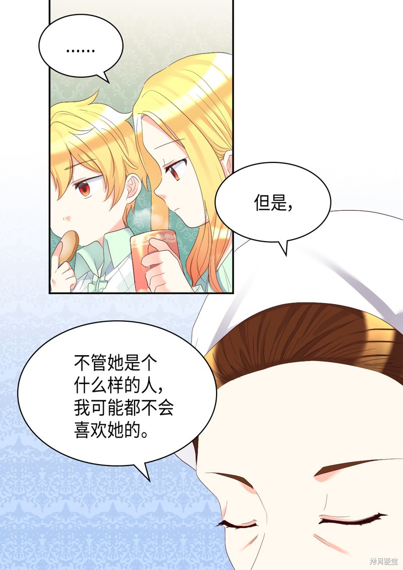 《双胞胎兄妹的父皇是宠娃狂魔》漫画最新章节第41话免费下拉式在线观看章节第【44】张图片