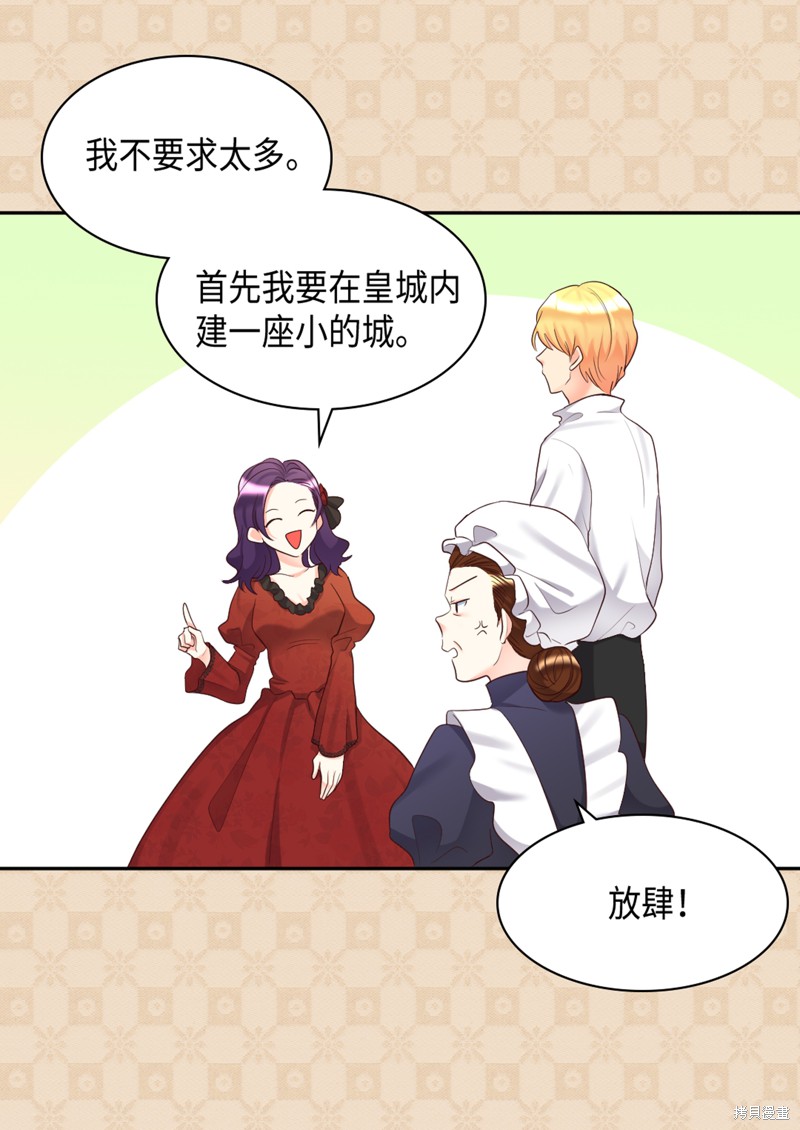 《双胞胎兄妹的父皇是宠娃狂魔》漫画最新章节第35话免费下拉式在线观看章节第【62】张图片