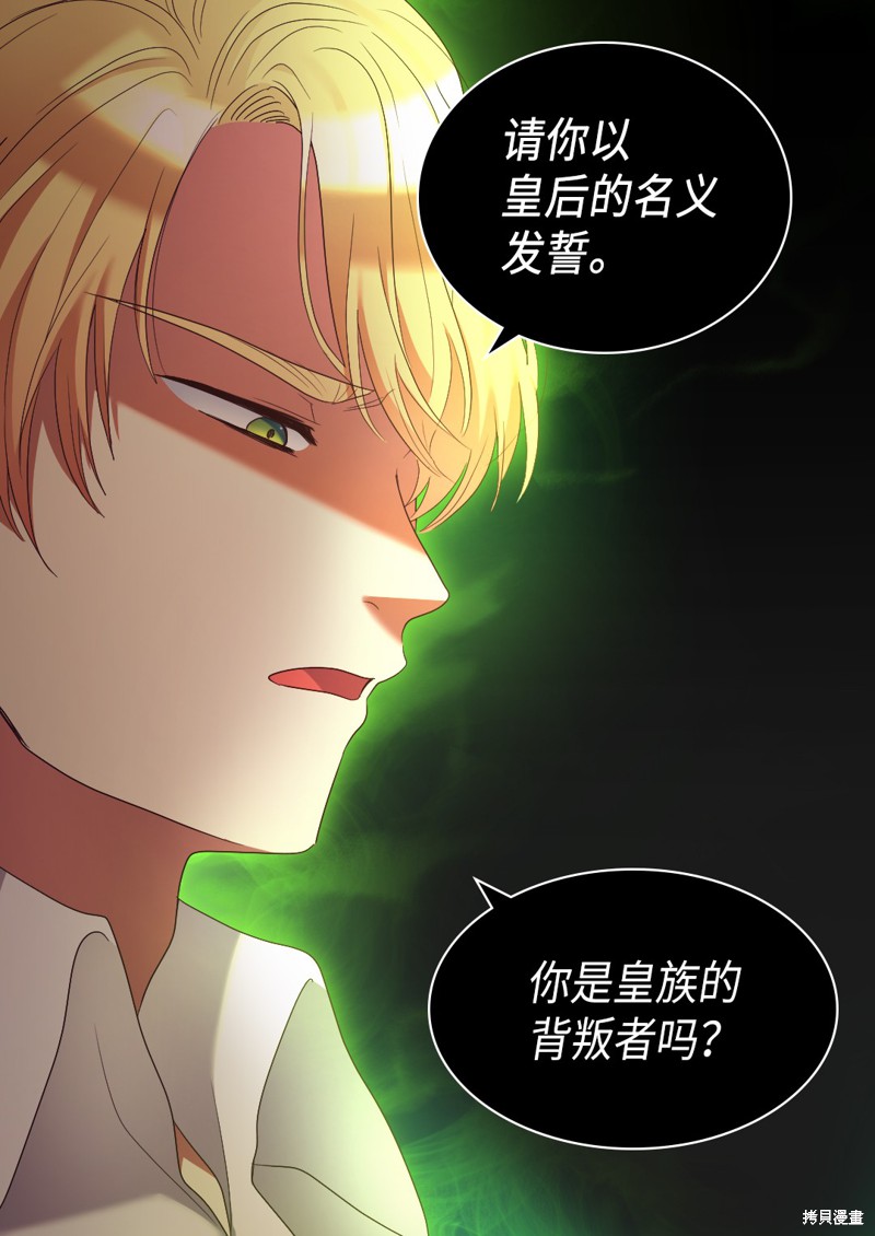 《双胞胎兄妹的父皇是宠娃狂魔》漫画最新章节第43话免费下拉式在线观看章节第【18】张图片