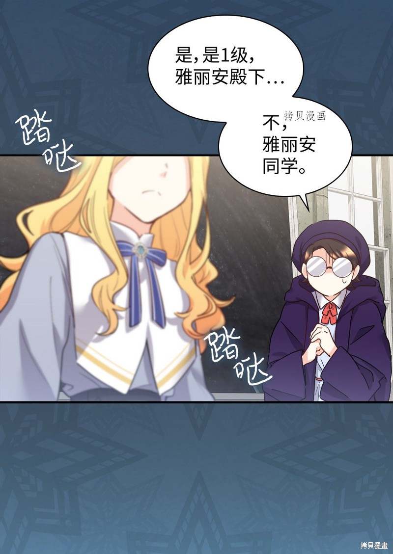 《双胞胎兄妹的父皇是宠娃狂魔》漫画最新章节第98话免费下拉式在线观看章节第【19】张图片