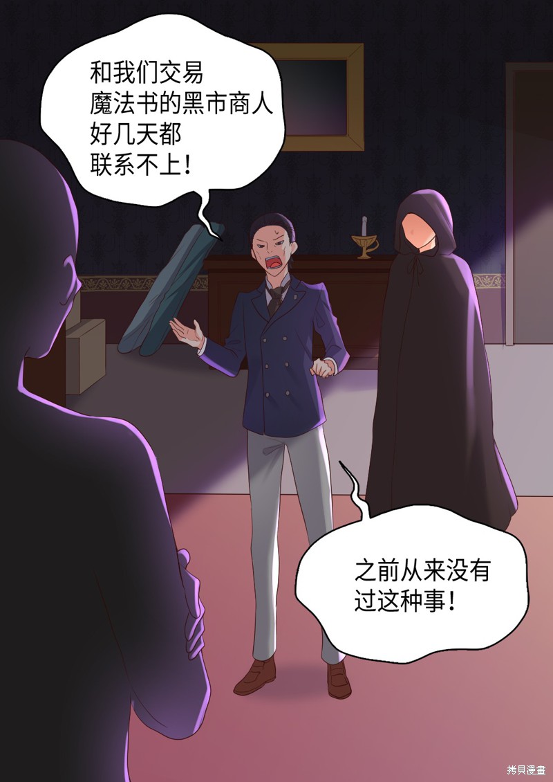 《双胞胎兄妹的父皇是宠娃狂魔》漫画最新章节第31话免费下拉式在线观看章节第【39】张图片