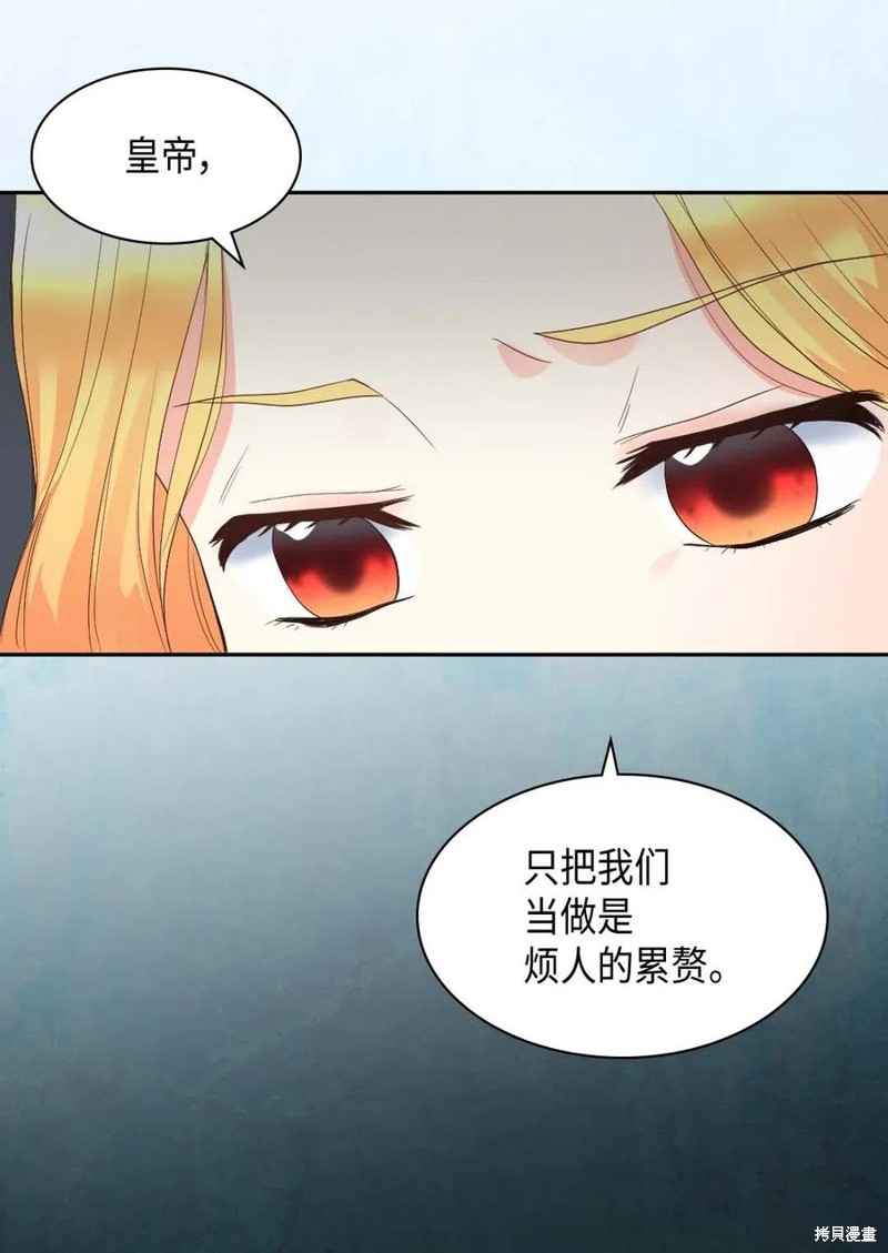 《双胞胎兄妹的父皇是宠娃狂魔》漫画最新章节第48话免费下拉式在线观看章节第【30】张图片