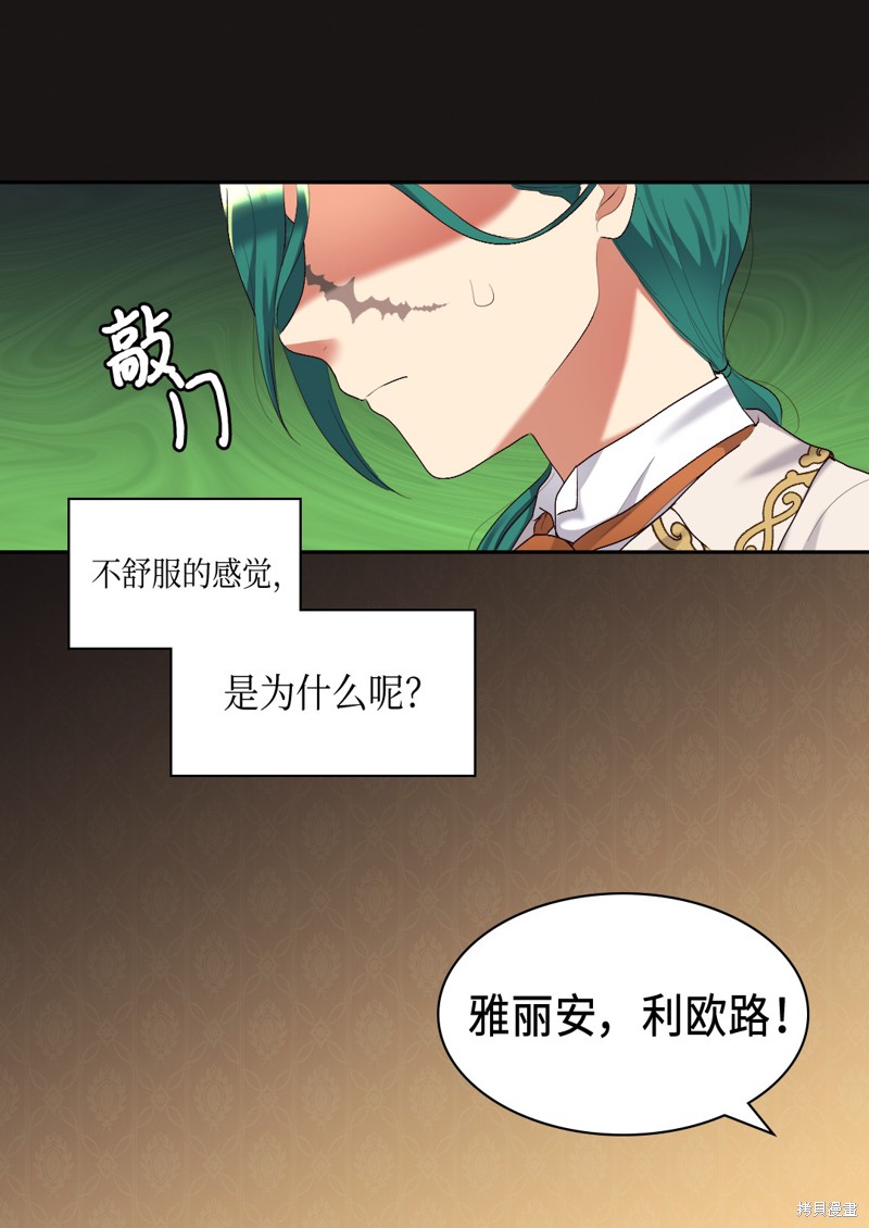 《双胞胎兄妹的父皇是宠娃狂魔》漫画最新章节第39话免费下拉式在线观看章节第【43】张图片