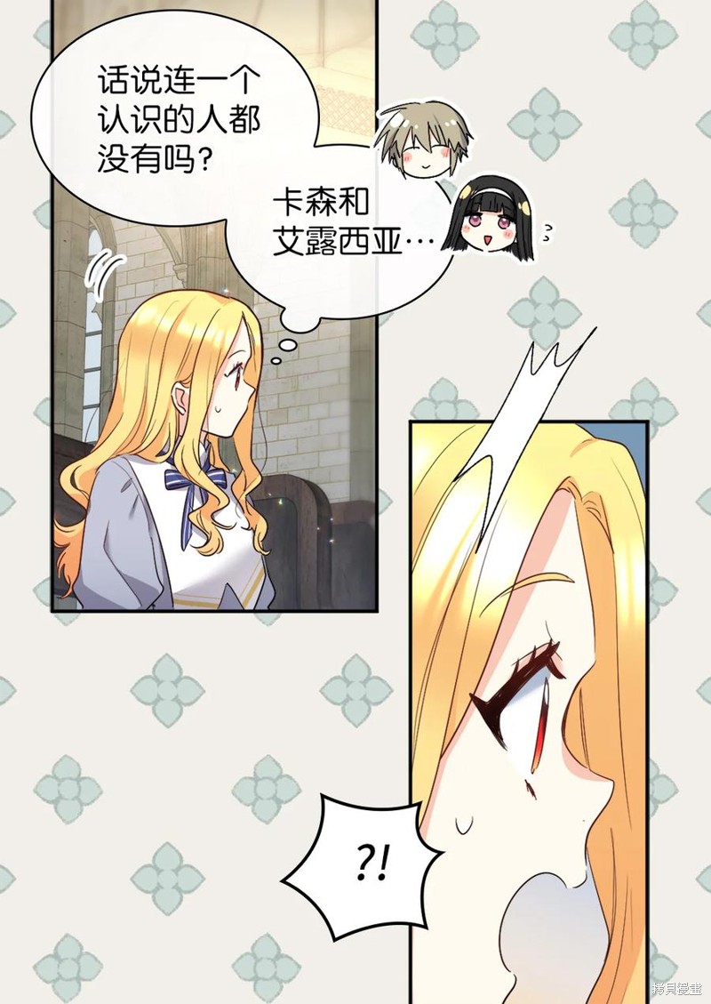 《双胞胎兄妹的父皇是宠娃狂魔》漫画最新章节第96话免费下拉式在线观看章节第【58】张图片