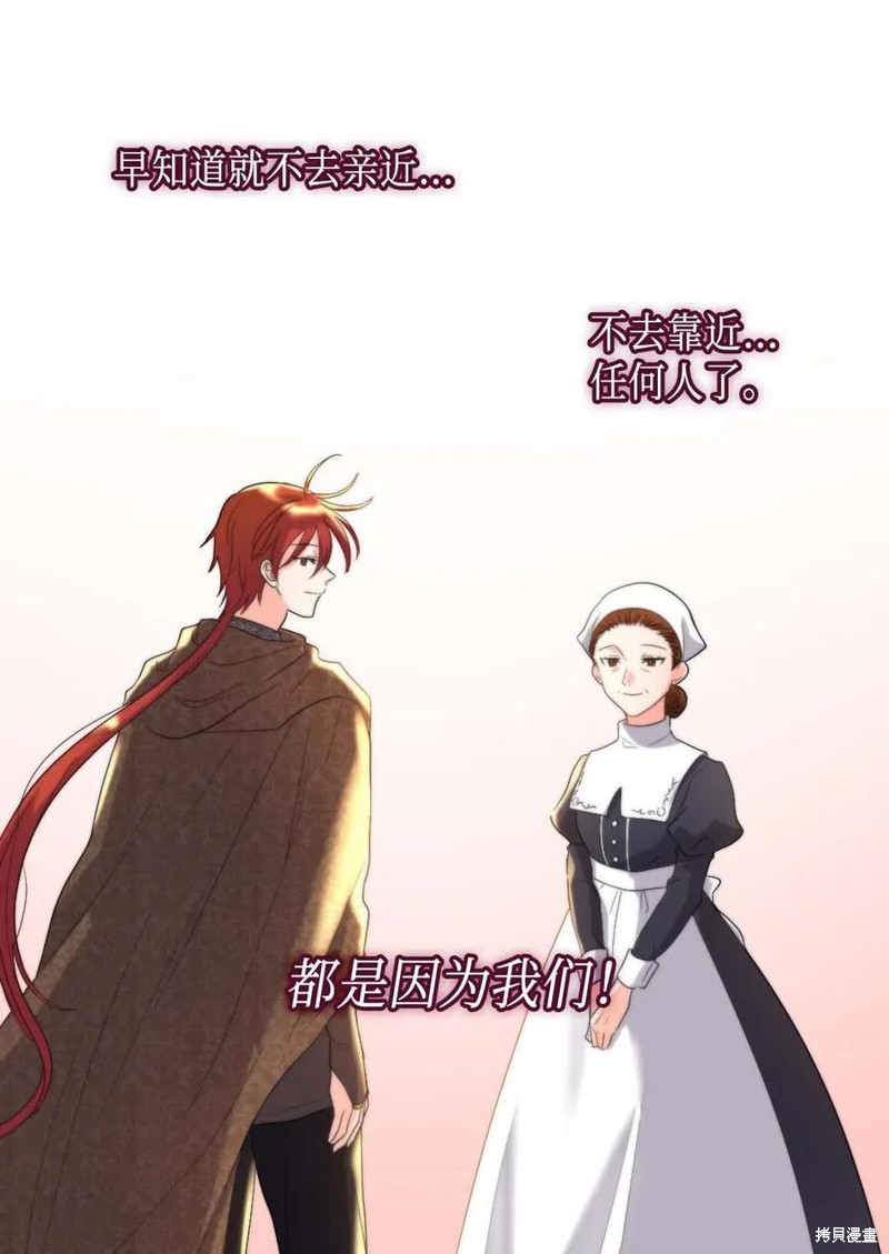 《双胞胎兄妹的父皇是宠娃狂魔》漫画最新章节第47话免费下拉式在线观看章节第【13】张图片