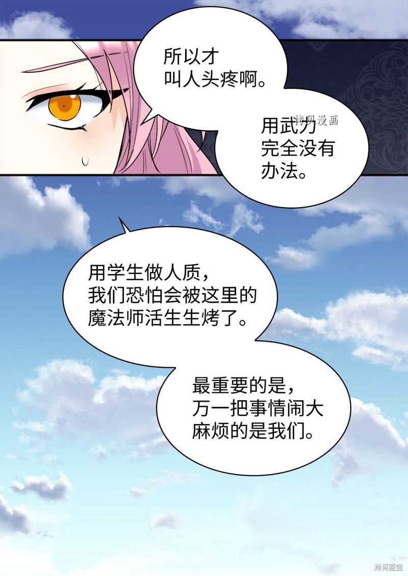 《双胞胎兄妹的父皇是宠娃狂魔》漫画最新章节第99话免费下拉式在线观看章节第【57】张图片