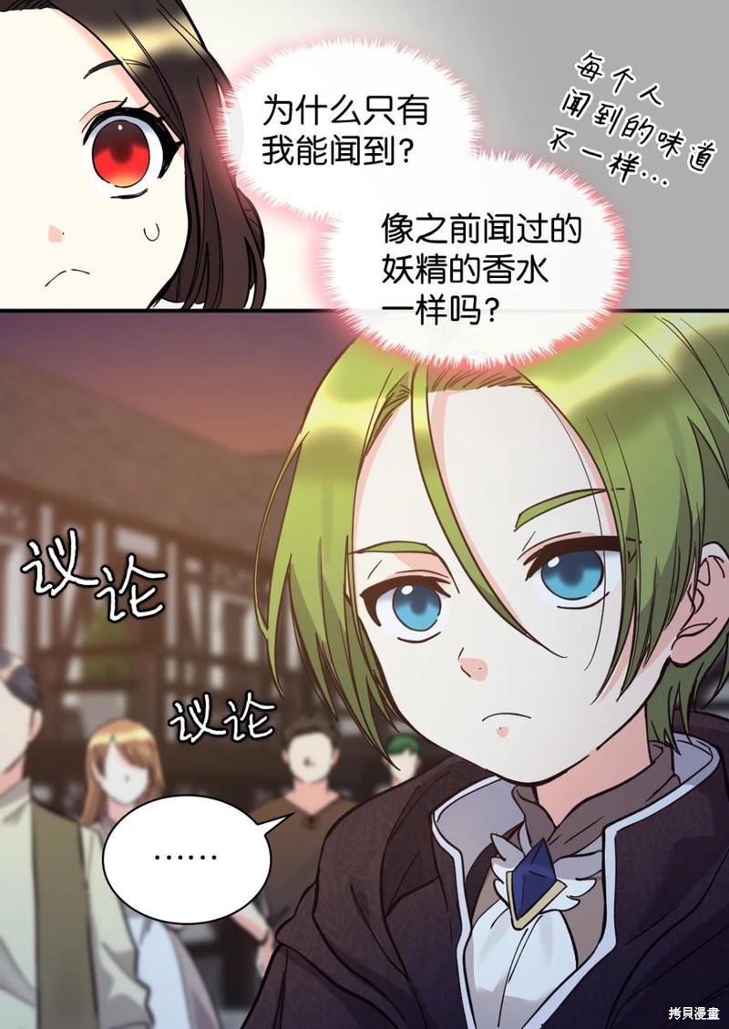 《双胞胎兄妹的父皇是宠娃狂魔》漫画最新章节第70话免费下拉式在线观看章节第【29】张图片