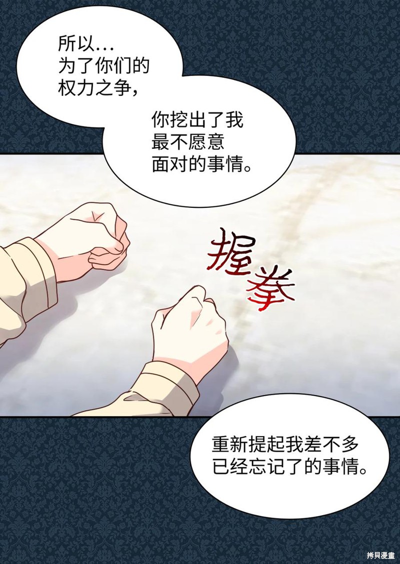 《双胞胎兄妹的父皇是宠娃狂魔》漫画最新章节第76话免费下拉式在线观看章节第【59】张图片