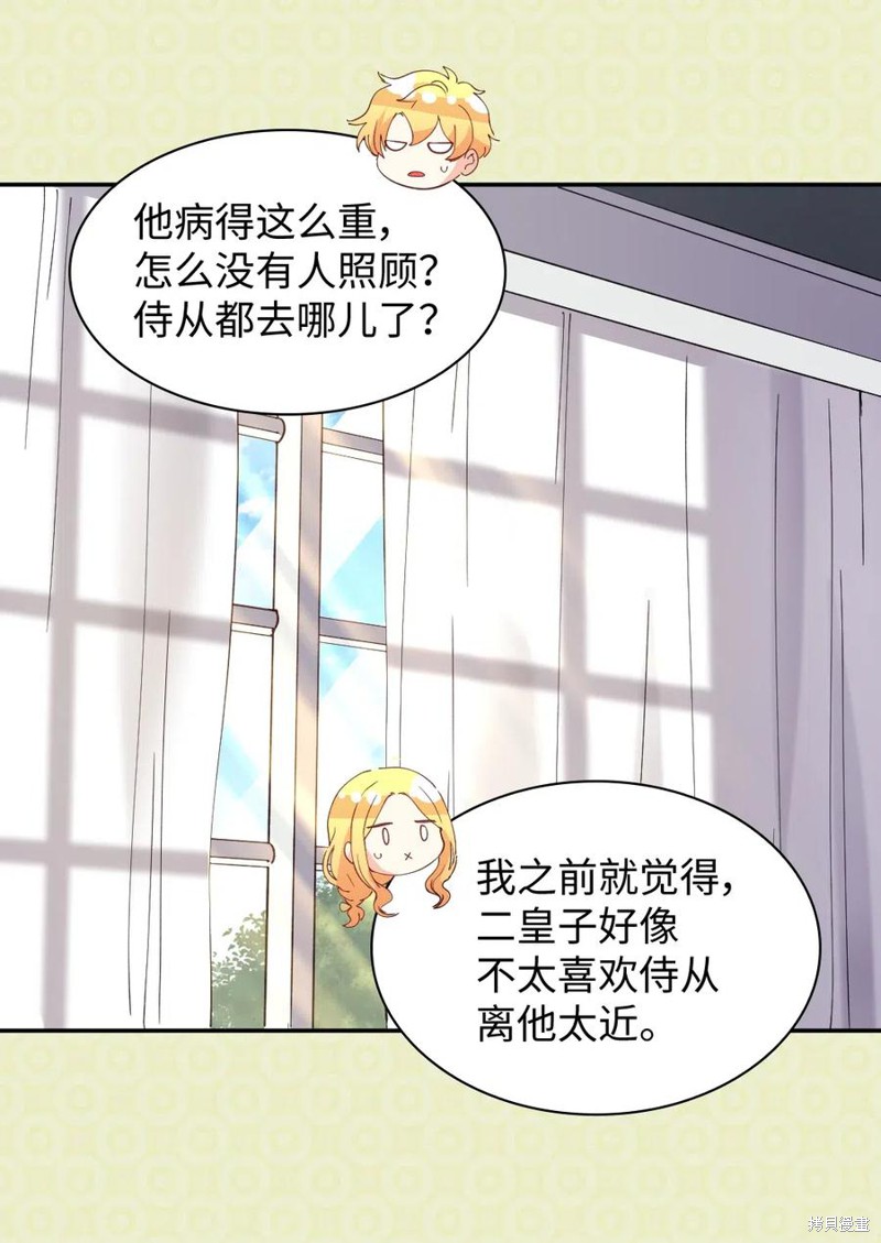 《双胞胎兄妹的父皇是宠娃狂魔》漫画最新章节第61话免费下拉式在线观看章节第【29】张图片