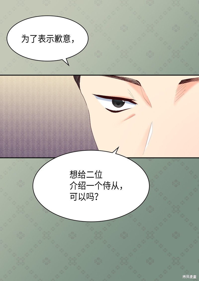 《双胞胎兄妹的父皇是宠娃狂魔》漫画最新章节第36话免费下拉式在线观看章节第【26】张图片