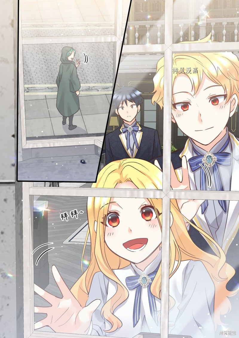 《双胞胎兄妹的父皇是宠娃狂魔》漫画最新章节第100话免费下拉式在线观看章节第【8】张图片