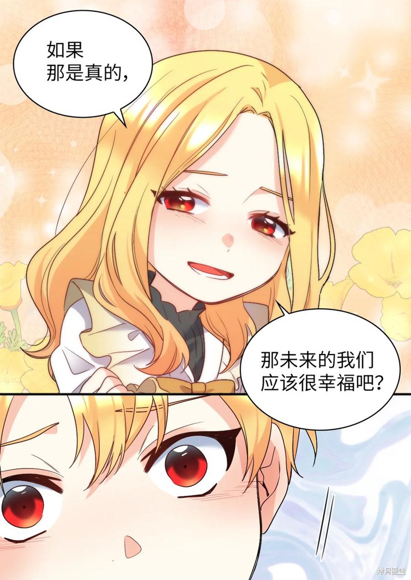 《双胞胎兄妹的父皇是宠娃狂魔》漫画最新章节第92话免费下拉式在线观看章节第【10】张图片