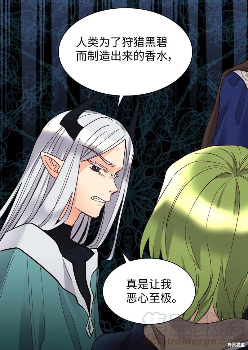 《双胞胎兄妹的父皇是宠娃狂魔》漫画最新章节第76话免费下拉式在线观看章节第【9】张图片