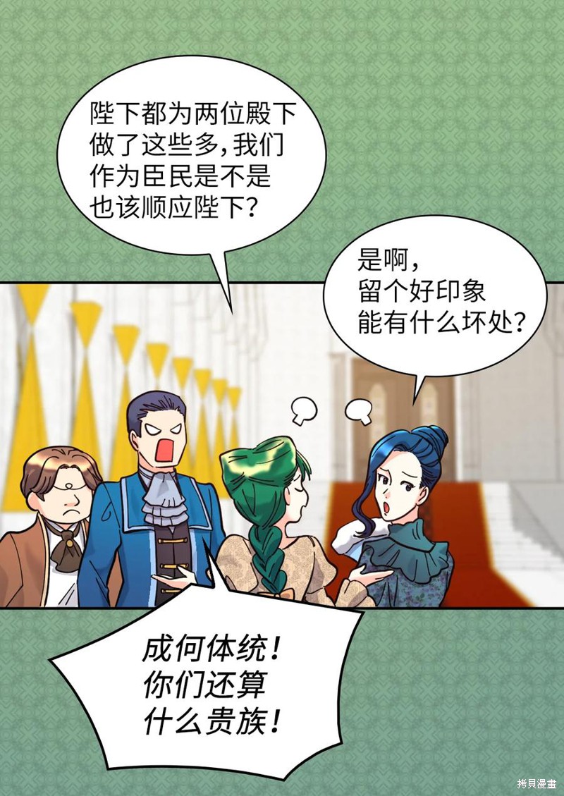 《双胞胎兄妹的父皇是宠娃狂魔》漫画最新章节第68话免费下拉式在线观看章节第【5】张图片