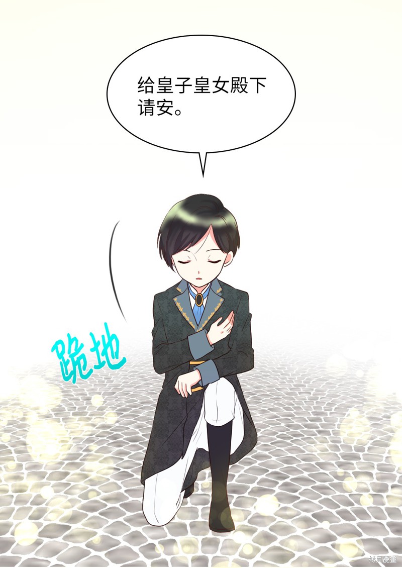 《双胞胎兄妹的父皇是宠娃狂魔》漫画最新章节第24话免费下拉式在线观看章节第【25】张图片