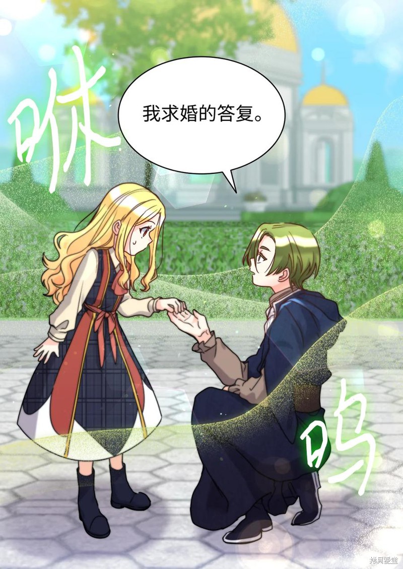 《双胞胎兄妹的父皇是宠娃狂魔》漫画最新章节第75话免费下拉式在线观看章节第【44】张图片