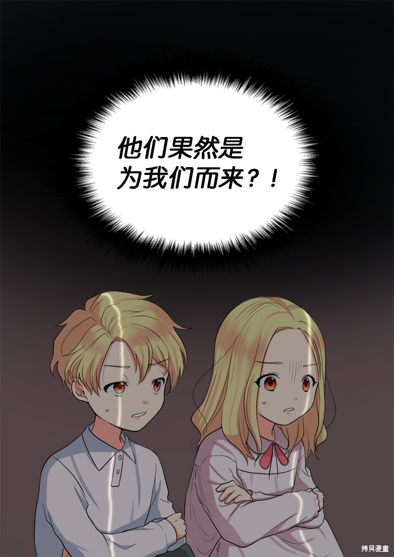 《双胞胎兄妹的父皇是宠娃狂魔》漫画最新章节第3话免费下拉式在线观看章节第【22】张图片