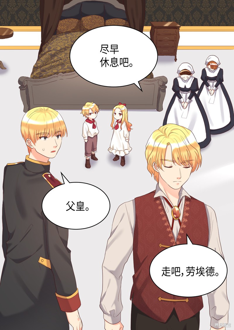 《双胞胎兄妹的父皇是宠娃狂魔》漫画最新章节第31话免费下拉式在线观看章节第【34】张图片