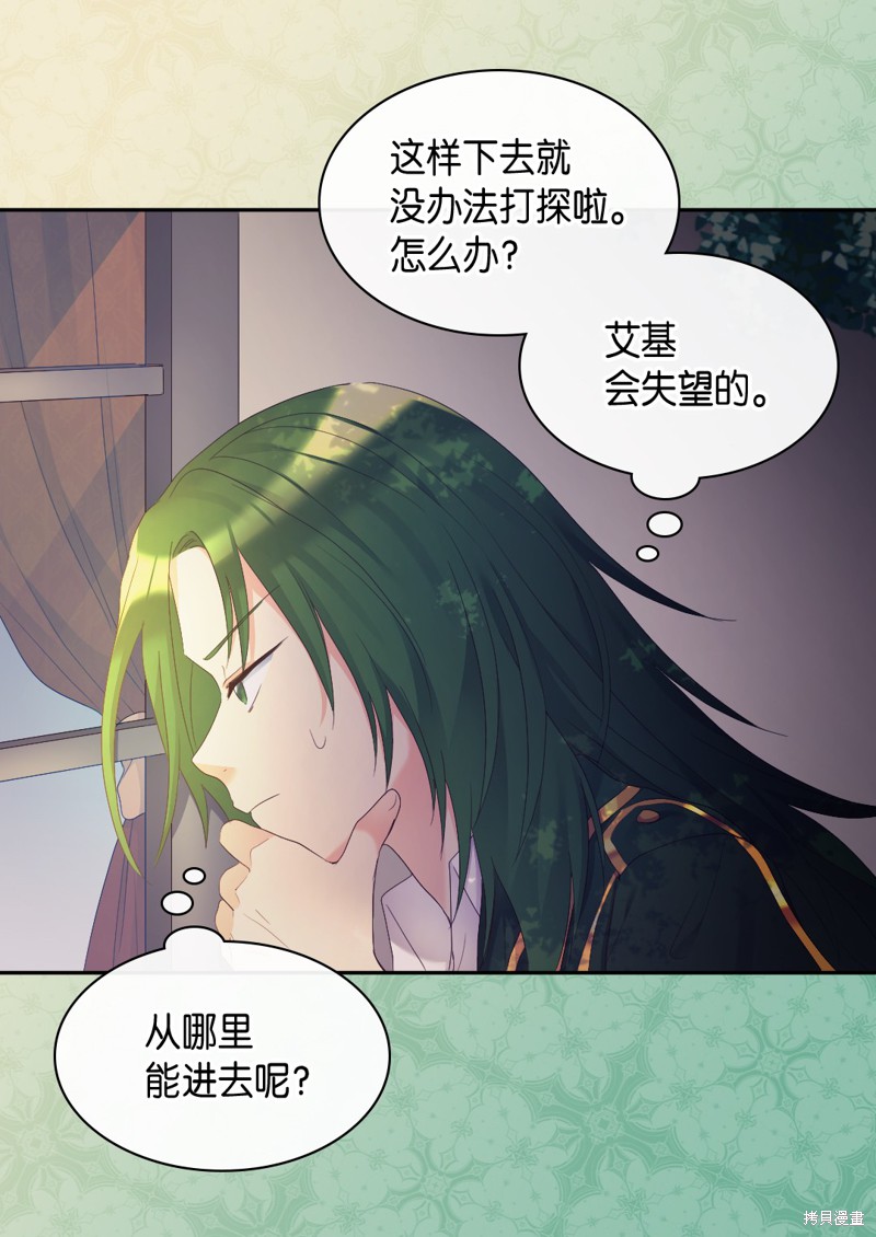 《双胞胎兄妹的父皇是宠娃狂魔》漫画最新章节第41话免费下拉式在线观看章节第【15】张图片