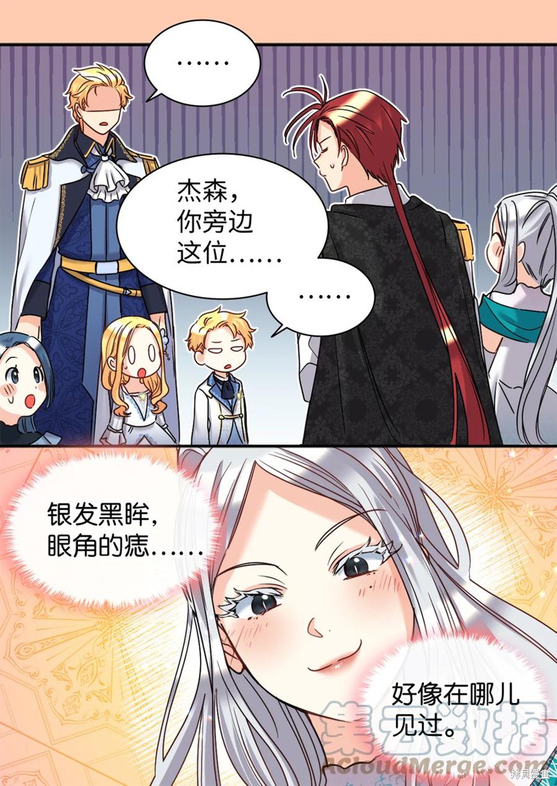 《双胞胎兄妹的父皇是宠娃狂魔》漫画最新章节第83话免费下拉式在线观看章节第【54】张图片